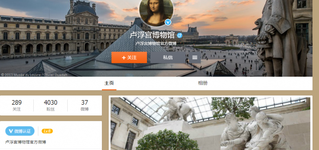 weibo louvre
