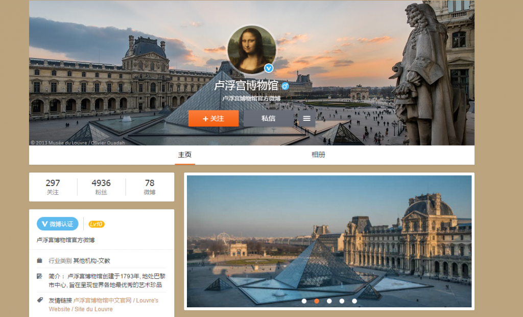 Louvres Social media Chine