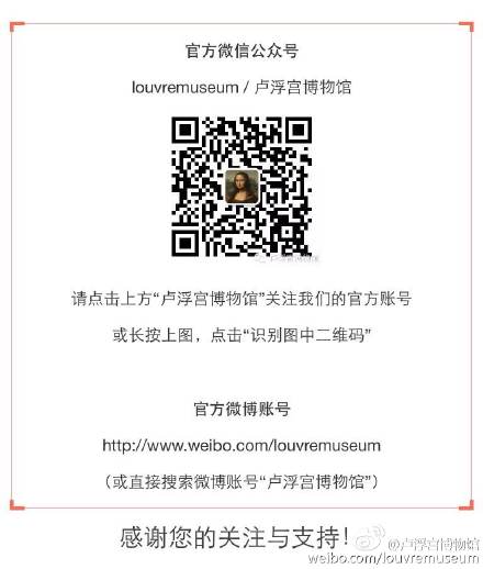 louvre wechat